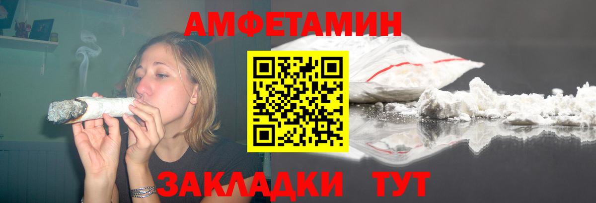 мега ССЫЛКА  Амфетамин  Вход с VPN  Amphetamine VHQ  Сальск 