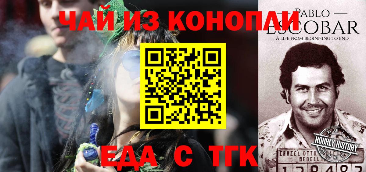 Сальск  Cannafood марихуана  Вход с VPN 