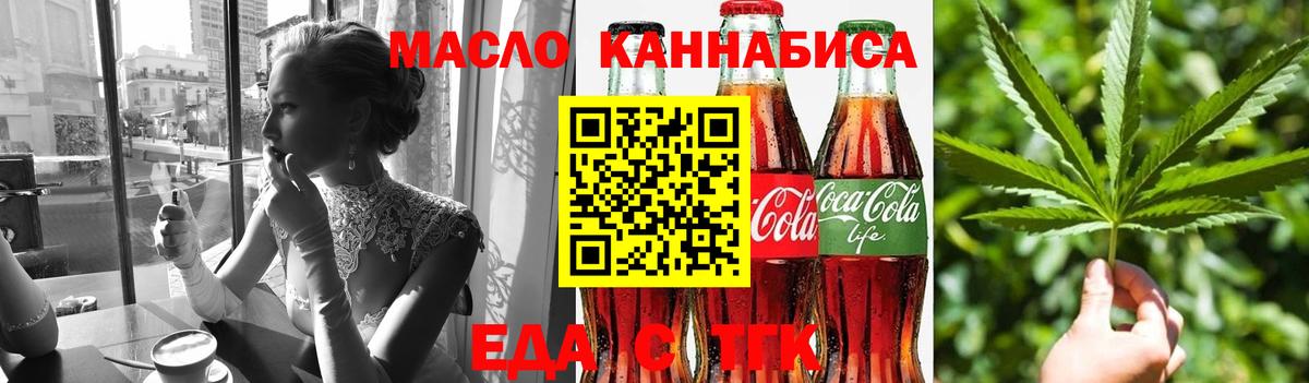Cannafood конопля Сальск