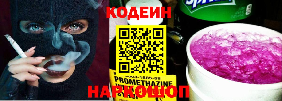 Сальск  Кодеин Purple Drank  Вход с VPN  Кодеин Purple Drank 