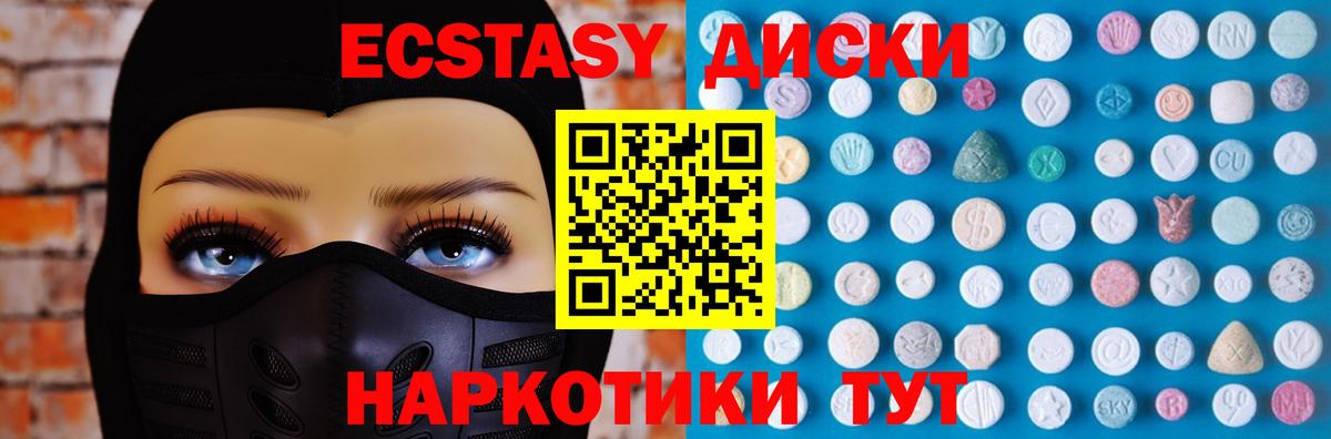 ЭКСТАЗИ 300 mg  ЭКСТАЗИ XTC  Ecstasy  Вход с VPN  Сальск 