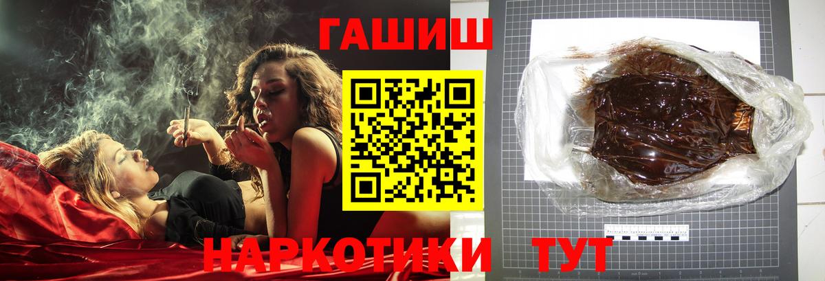 Гашиш  Гашиш убойный  Вход с VPN  Сальск 