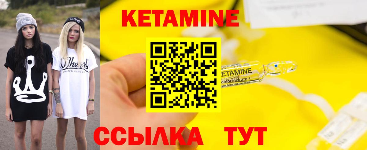 Сальск  КЕТАМИН VHQ  Кетамин ketamine  Вход с VPN 