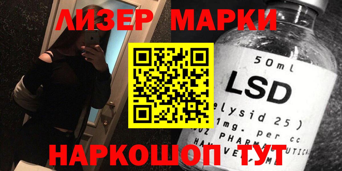 Лсд 25 экстази кислота  Вход с VPN  LSD-25 экстази ecstasy  Сальск 