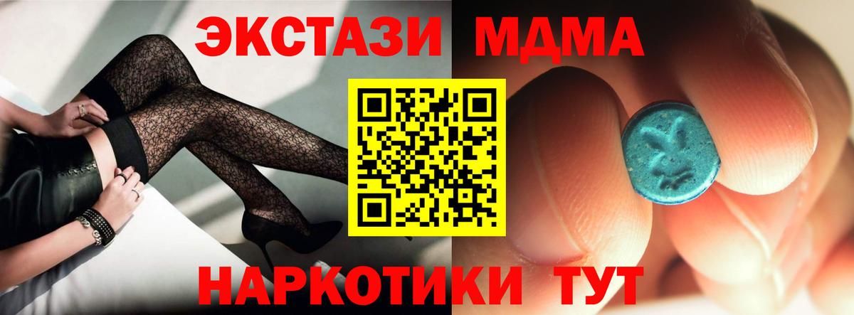 Сальск  MDMA Molly  Вход с VPN  МДМА кристаллы 