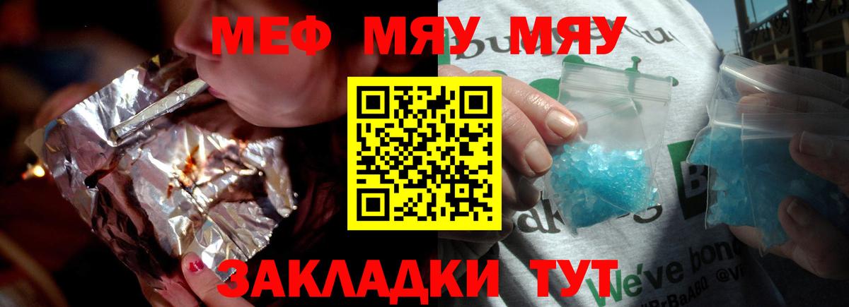 Мефедрон  Сальск