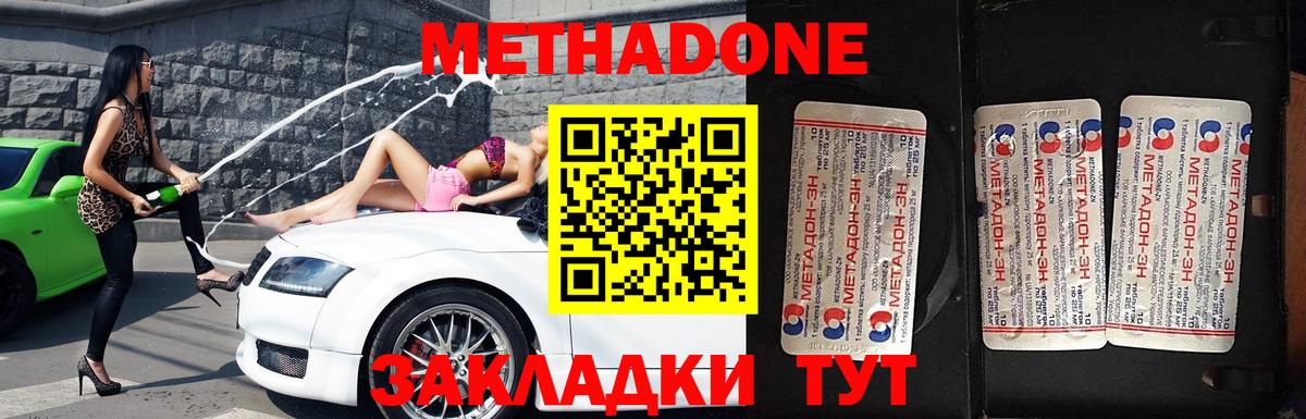 Метадон белоснежный  блэк спрут зеркало  Сальск  Вход с VPN 