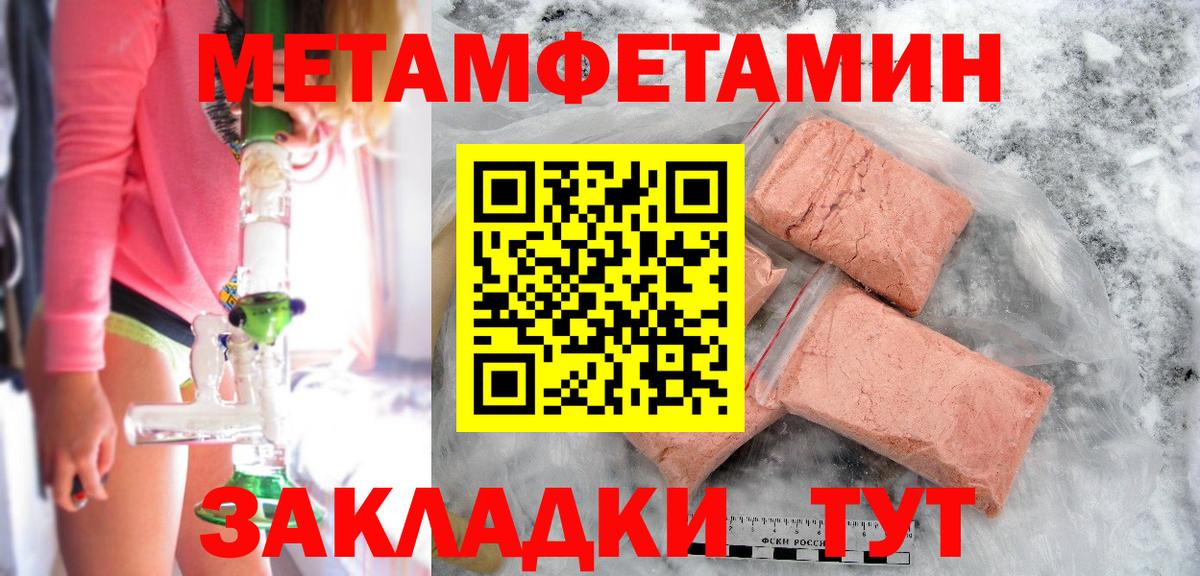 Метамфетамин мет  Вход с VPN  Сальск 