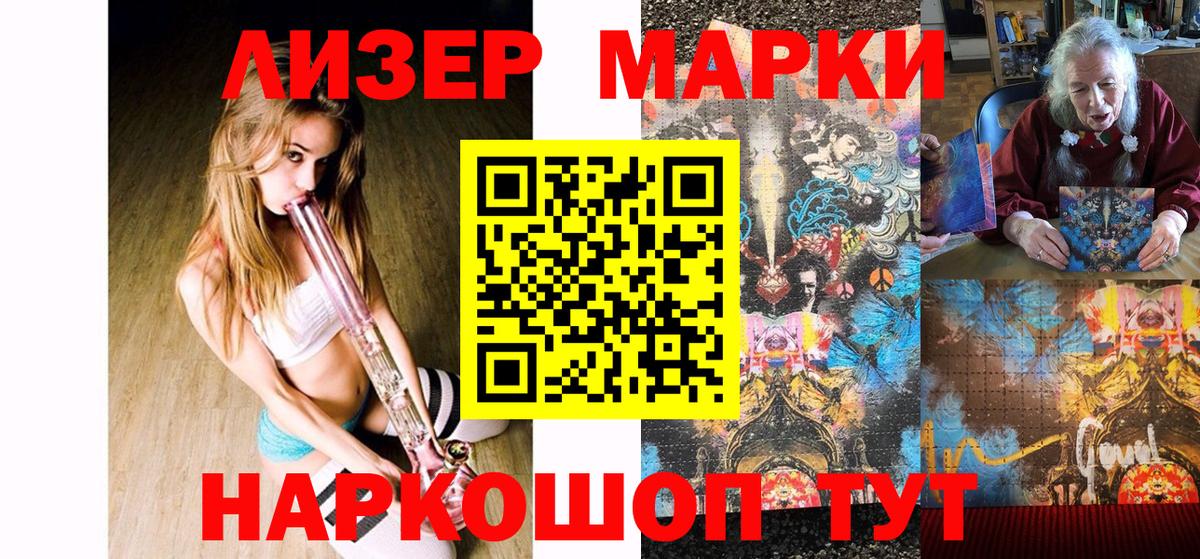 Марки 25I-NBOMe  Марки NBOMe 1500мкг  Вход с VPN  Сальск 