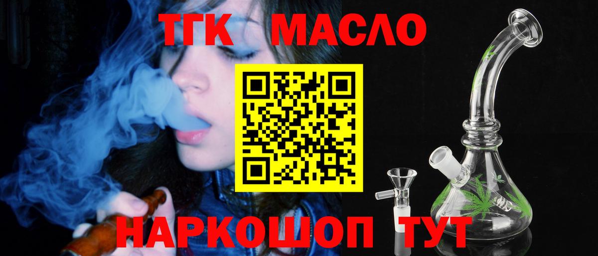 ТГК жижа Сальск