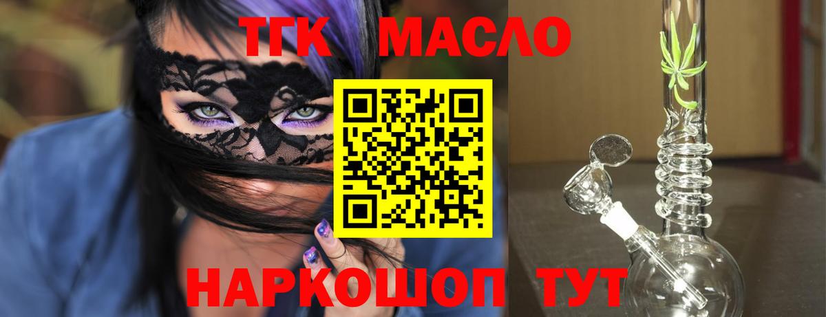 Сальск  ТГК Wax  Вход с VPN 